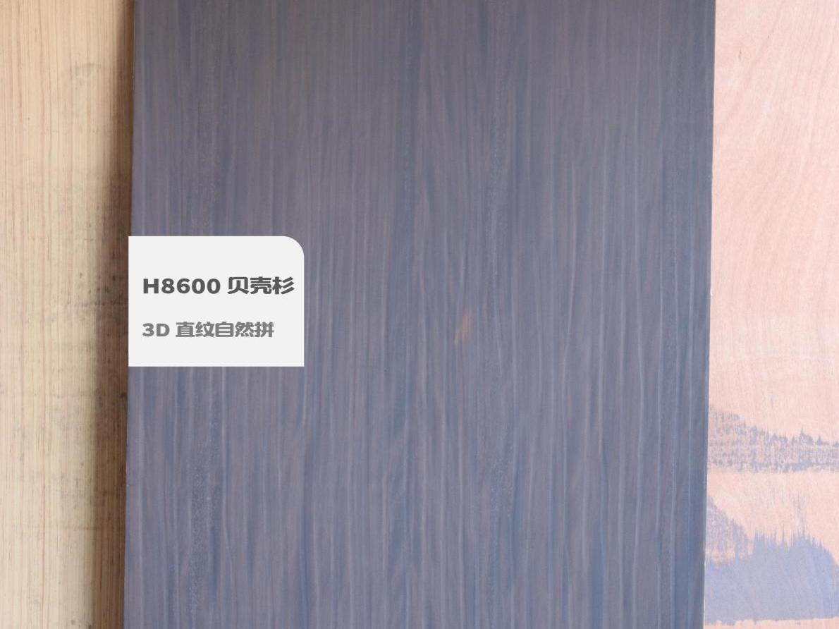 H8600貝殼杉3D 直紋自然拼 H8600貝殼杉3D 直紋自然拼