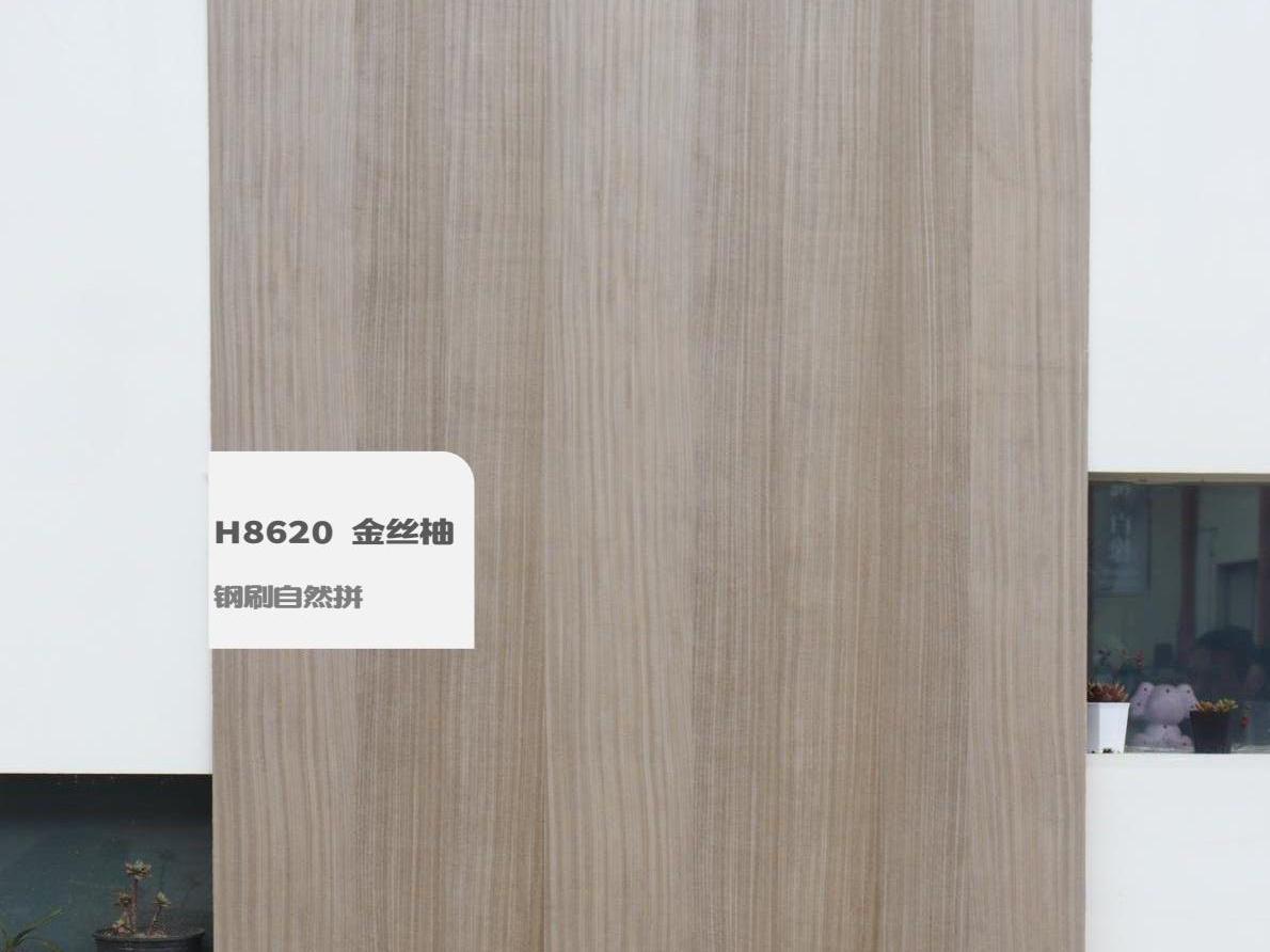 H8620 金絲柚鋼刷自然拼