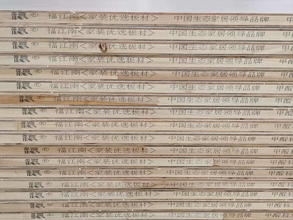 香港福江南板材,福江南木業(yè),香杉木生態(tài)板銷售,桐木生態(tài)板銷售,常德市福瑞江南建材貿(mào)易有限公司